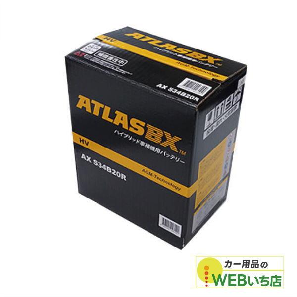 AX S34B20R AGM ATLASBX HV アトラスハイブリッド車用補機　バッテリー　バッテ...