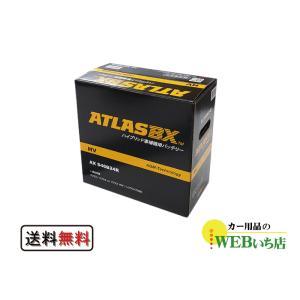 AX S46B24R AGM ATLASBX HV アトラスハイブリッド車用補機バッテリー｜カー用品のWEBいち店