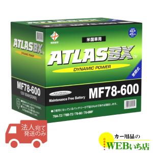 アトラス MF78DT-600 ATLAS BX 米国車用 BCI カーバッテリー : カー