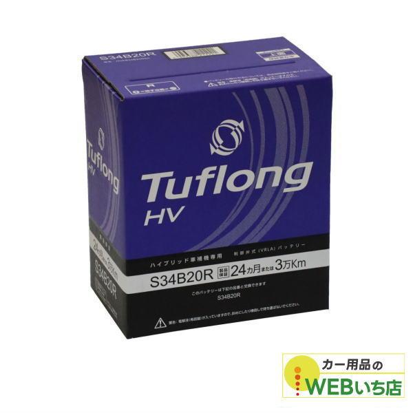 エナジーウィズ タフロング Tuflong HV S34B20R (3190287)  【BR】