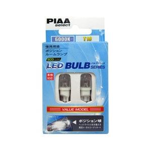 PIAA select　LEDバルブ　HS39　T10（6000K）2個入り