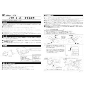 カーメイト SA201 メモリーキーパー BLACKの詳細画像4