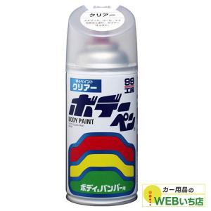 ソフト99　ボデークリア　ソフト99管理番号　　08002