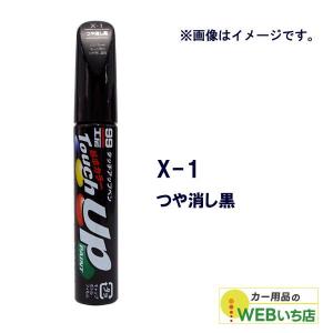 ソフト99 タッチアップペン H-1 ホンダ・NH-0・チャンピオンシップ
