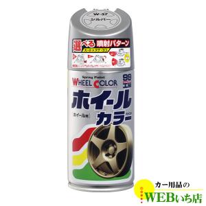 ソフト99 ホイールカラー W-37 シルバー