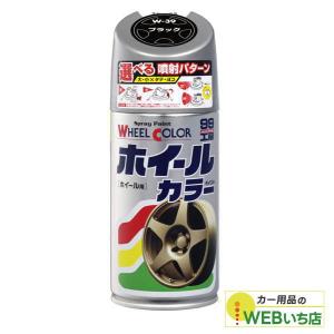 ソフト99 ホイールカラー W-39 ブラック 07539