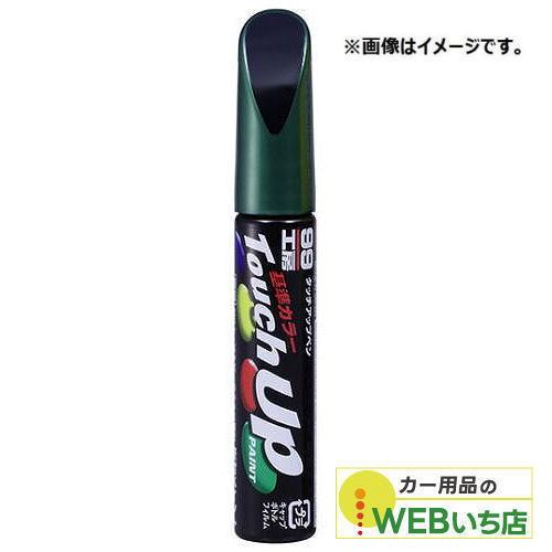 ソフト99 タッチアップペン T-77 トヨタ／レクサス・6P3・ダークグリーンマイカM 17377...