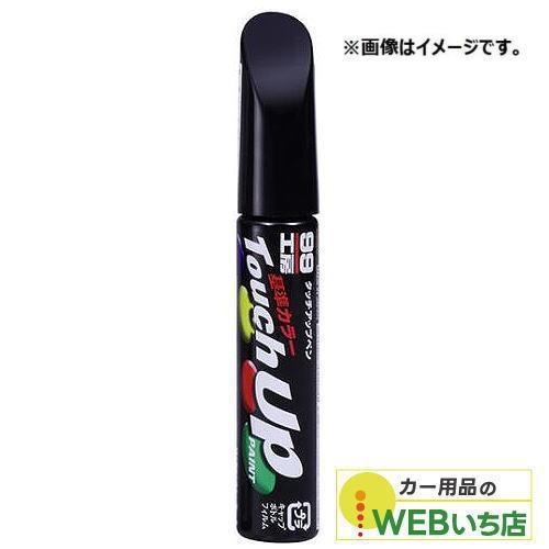 ソフト99 タッチアップペン D7656 ダイハツ・R59・プラムブラウンクリスタルマイカ 1765...