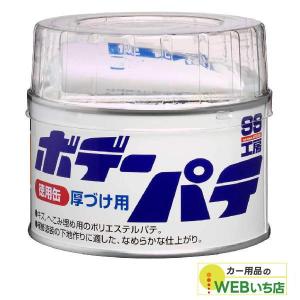 ソフト99 ボデーペン ボカシ剤 08004 : カー用品のWEBいち店 - 通販