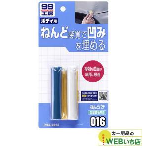 ソフト99 B-016 ねんどパテ 09016
