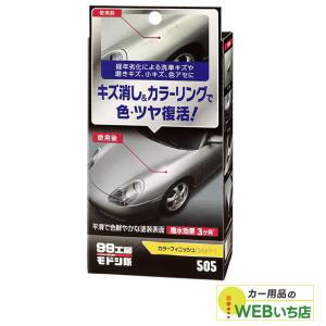 ソフト99 99工房モドシ隊 カラーフィニッシュ シルバー 09505｜カー用品のWEBいち店