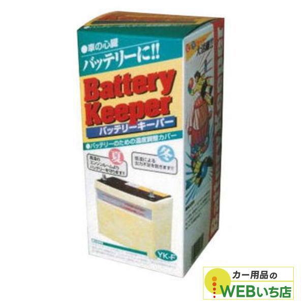 バッテリーキーパー YK-F　矢澤産業