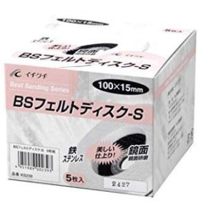 イチグチ BS フエルトディスクS-KS 5枚組 KS239