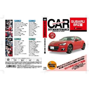 <BR>愛車のDIYメンテナンスDVD 整備マニュアル<BR>