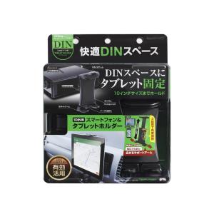 BOX タブレットホルダー DIN VP-D13 ヤック