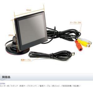 ビートソニック　DPM4　3.5インチワイド液晶モニターセット 【取寄せ品】ご注文後のキャンセル不可商品　Beat　Sonic