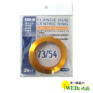 U7354 KYO-EI 協永産業 RING ツバ付