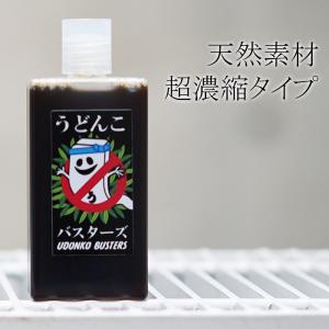 【新】濃縮うどんこバスターズ 天然成分！