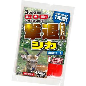 撃退クマ激臭シート5個入 クマ対策 超強力な激辛臭シート5枚入り 効果