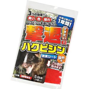 撃退ハクビシン屋外用5m 5個入 ハクビシン対策 激辛臭が約２倍の強力タイプ 効果は驚きの１年間！｜gekitai-factory