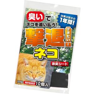 撃退イノシシ 10m用 10個入 イノシシ対策 激辛臭が約2倍の強力タイプ