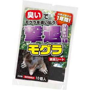 撃退イノシシ 10m用 10個入 イノシシ対策 激辛臭が約2倍の強力タイプ