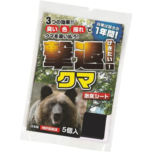 撃退クマ激臭シート5個入 クマ対策 超強力な激辛臭シート５枚入り 効果は驚きの１年間！ クマ 忌避