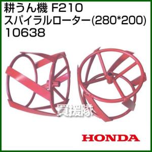 ホンダ（HONDA） こまめF210-F220用 培土けん引車輪 10582 : ヒラキ
