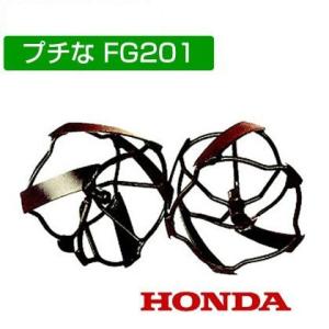 ホンダ 耕運機アタッチメント FG201/FV200兼用 スパイラルローター 10758 /HONDA ミニ 小型 耕運機 耕耘機 耕うん機 管理機 トラクタ トラクター｜gekitaitai