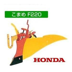 尾輪付 ニューイエロー培土器 ホンダ 10890 こまめF220用