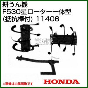 ホンダ（HONDA） 「6/19〜P5%」ホンダ 耕運機 パンチ F503BAH スイング