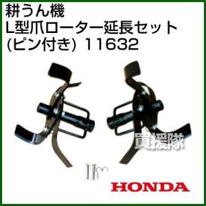 ホンダ（HONDA） 管理機F401-720用 ニューイエロー培土器 尾輪無し