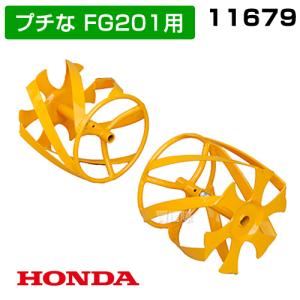 ホンダ（HONDA） ピアンタFV200用 ニューイエロー培土器（尾輪付
