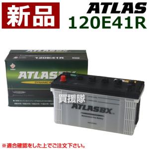 ATLASBX　バッテリー　120E41R　未使用　富里市 　 ハンコック（HANKOOK） バッテリー 120E41R アトラス 送料無料 初期
