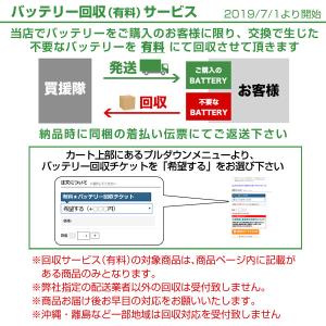 アトラス バッテリー ATLAS 130F51の詳細画像2