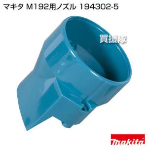 マキタ（makita） 集じん機接続用 ジョイント70 181575-9 : ヒラキ