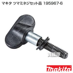 eriha  「8号線」 マキタ（makita） アングルアタッチメント (サイドグリップ) 122646-3