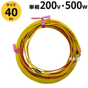 2-450 40m 日本ノーデン 500W 農電ケーブル