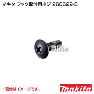 マキタ（makita） アングルアタッチメント (サイドグリップ) 122646-3