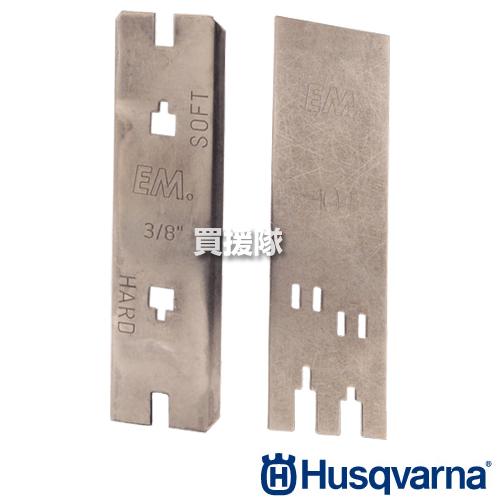 ハスクバーナ デプスゲージ 3/8'' 91VS・91VX・91VG・91VXL H35 /91PX...