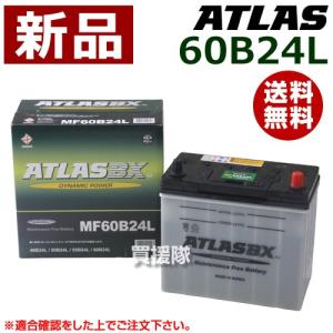 ATLAS 60B24L アトラス 国産車用 バッテリー : カーマイスター - 通販