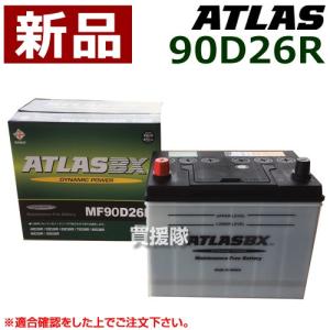 アトラス バッテリー ATLAS 90D26R-AT...