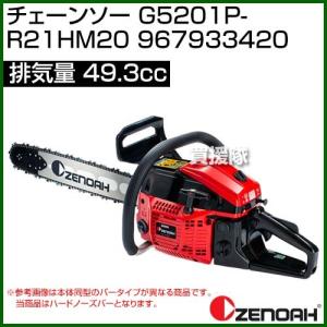 やまびこ 新ダイワ エンジン チェーンソー E2048S/480TBP [50.2cc