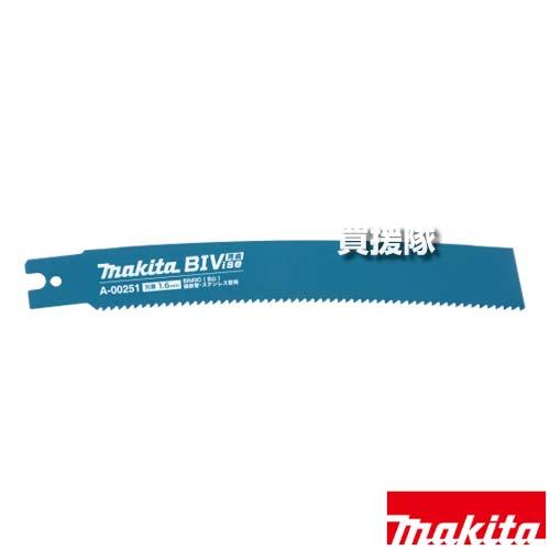 マキタ チェーンバイスレシプロソー専用 替刃 BIVise 湾曲 BIM90 (5枚入) A-002...