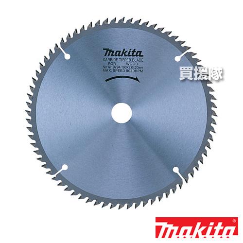 マキタ 一般木工用 A-19794