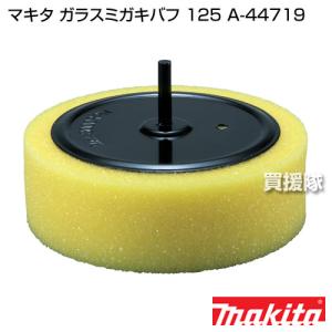 お取引決定　マキタ　5寸カクノミ　155mm モデル7305  角ノミ　木工　穴あけ マキタ 7305 5寸カクノミ ウエダ金物【公式サイト】