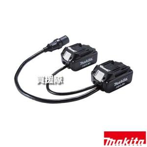 マキタ（makita） 40Vmax用アダプタ A-72241 : ヒラキショウジ - 通販 
