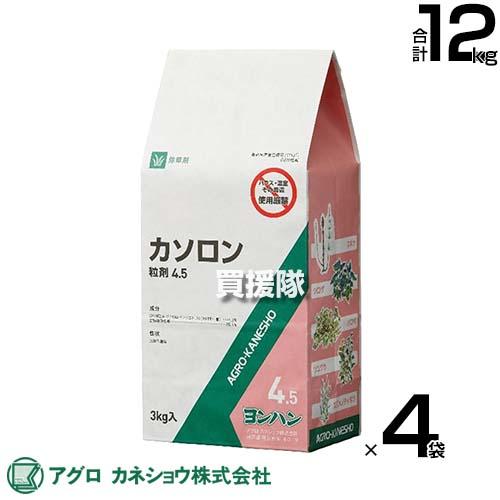 アグロカネショウ カソロン粒剤 4.5％ 3kg×4袋