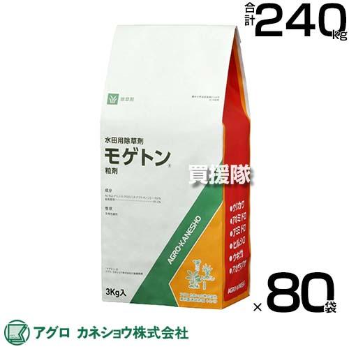 （法人限定）アグロカネショウ モゲトン粒剤  3kg×80袋