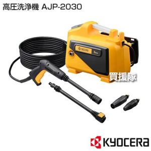 KYOCERA 京セラ 高圧洗浄機 AJP-2030の詳細画像1